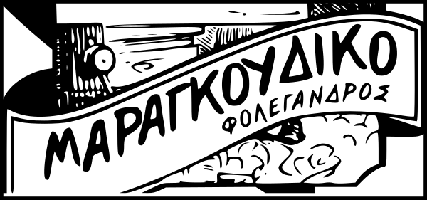 Maragkoudiko